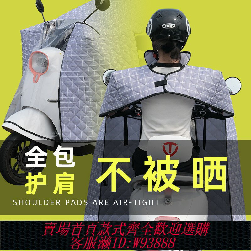{臺灣公司貨 可打統編}電動車擋風被夏季2025新款全包一體式四季通用雙面防水防曬罩夏天