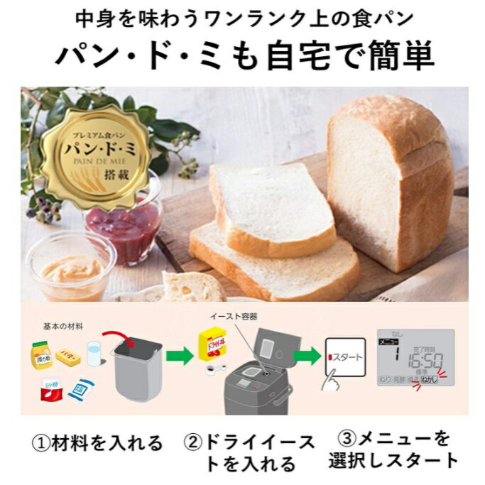 日本直送！快速發貨！】Panasonic 製麵包機全自動麵包機製麵包機烤麵包