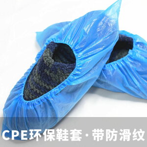 CPE加大加厚鞋套耐磨一次性鞋套防水防滑塑料腳套家居防污染100只