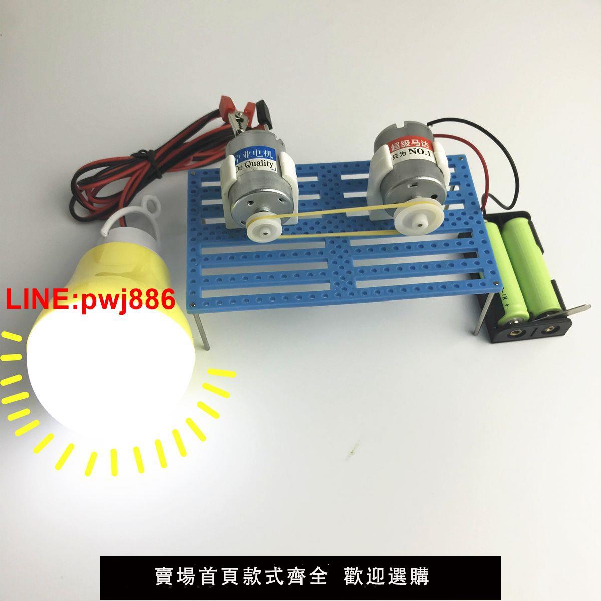 {臺灣公司 可開發票}實驗機發電機能量守恆發電機模型小製作科技電動玩具手搖發電模型