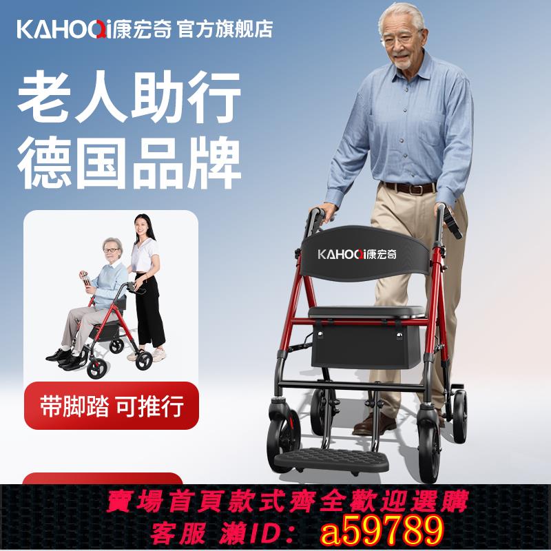 【臺灣公司 可打統編】KAHOQi老人助行器多功能輔助行走老年人專用走路助步手推代步車