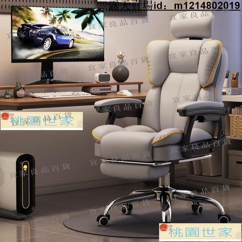 【宜家良品百貨】電腦椅 電腦椅家用可躺舒適久坐電競椅靠背沙發椅子書桌宿舍直播學習轉椅