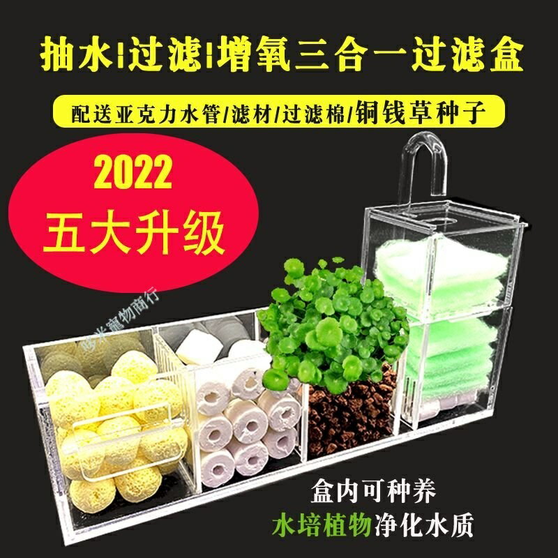 魚缸上置過濾器 循環系統多層 濾器三合一【電壓220v】