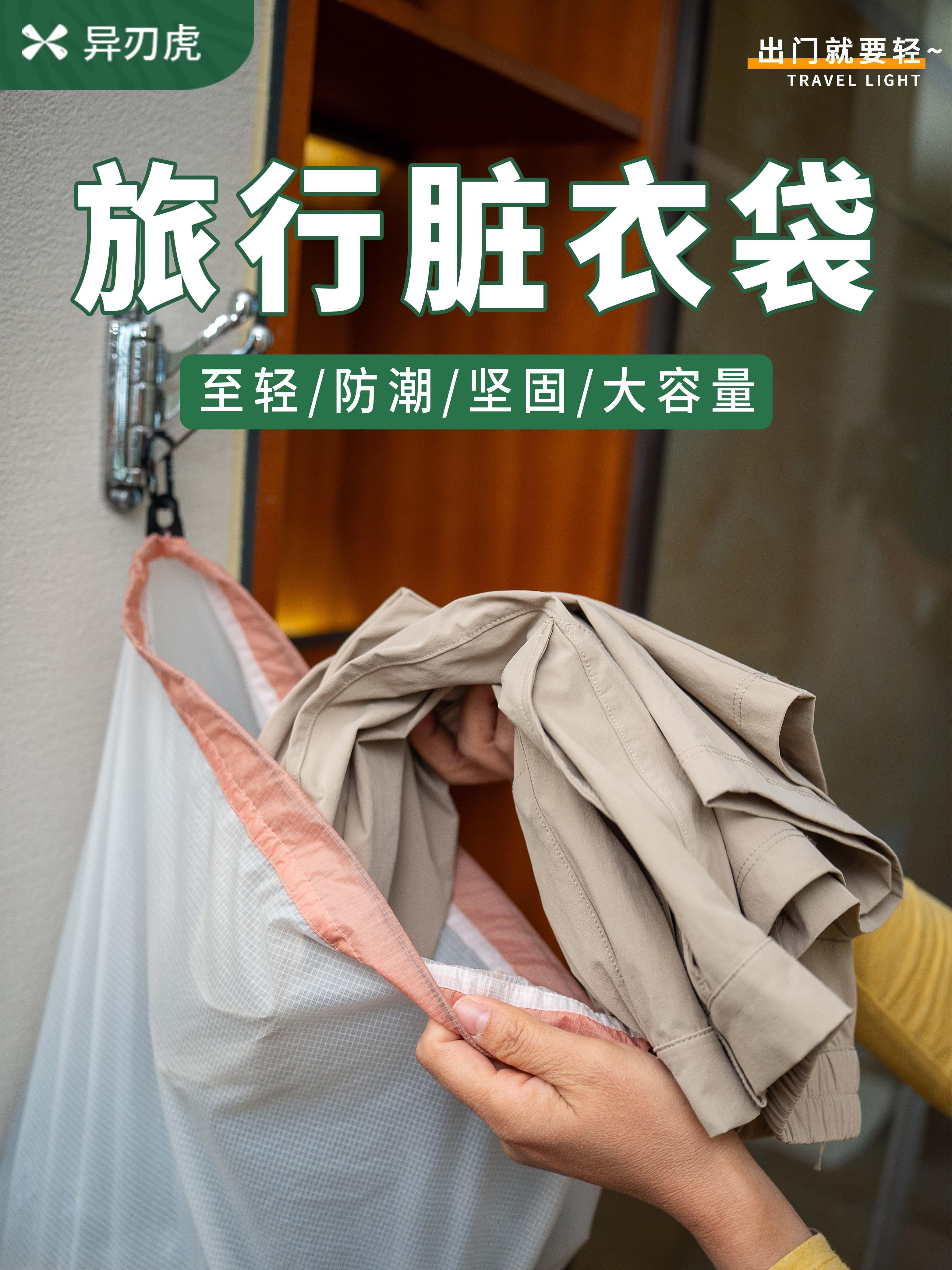 旅行防水髒衣袋可攜式戶外行李衣物衣服旅遊收納袋子壓縮分裝大容量