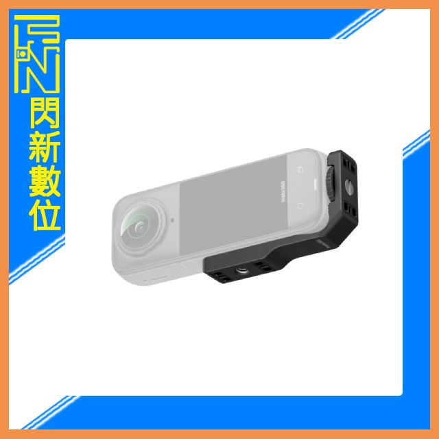 預訂!Insta360 X4 X5 縱橫切換支架(公司貨)運動相機 配件