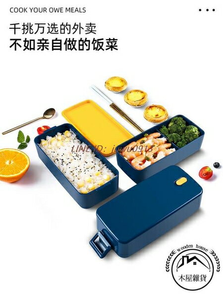 微波爐加熱雙層飯盒學生專用日式便當盒【木屋雜貨】