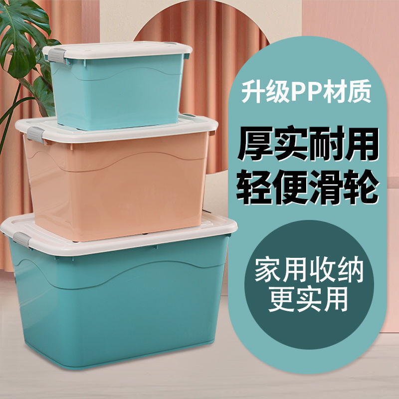 限時下標！免運 收納箱 收納箱特大號收納盒整理箱宿舍家用裝衣服衣物儲物箱玩具塑膠箱子八折下殺 打骨折 可開發票 加客服賴享受巨額減免金牌保障