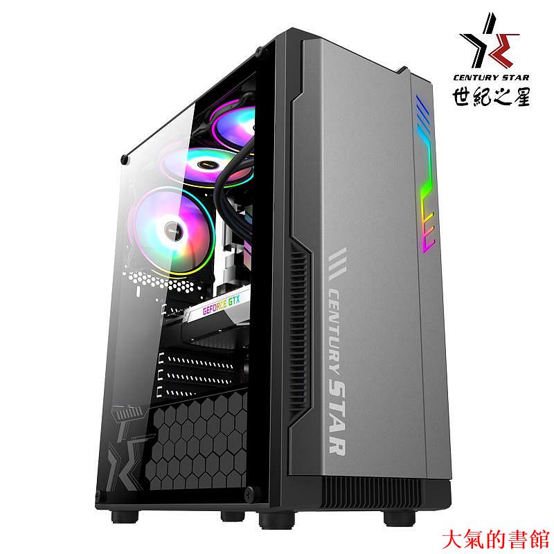 機殼世紀之星 電腦主機機箱USB3.0玻璃全側透電競遊戲ATX機箱 水冷itx
