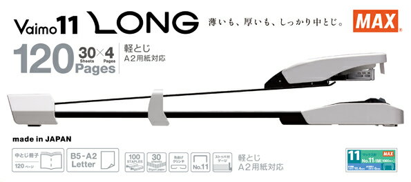 日本 MAX 美克司 HD-11DB訂書機 / 釘書機適用釘書針：NO.11-1M(非平針)