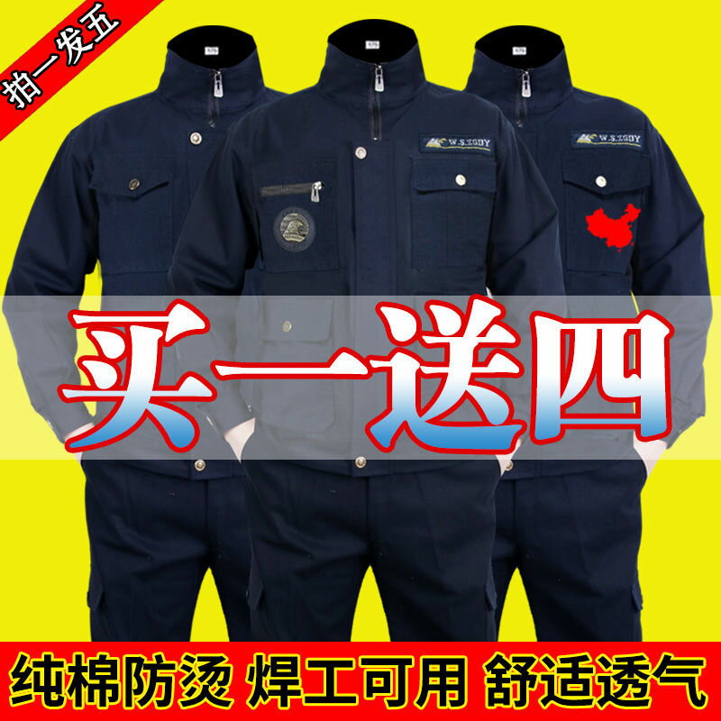 純棉勞保工作服男春秋耐磨加厚工裝套裝/單件汽修電焊服防燙廠服