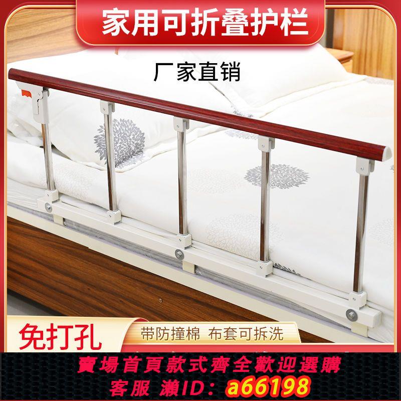 【臺灣公司 可開發票】老人床邊扶手起身輔助器床護欄可折疊防摔床欄桿通用1.8米 床圍欄