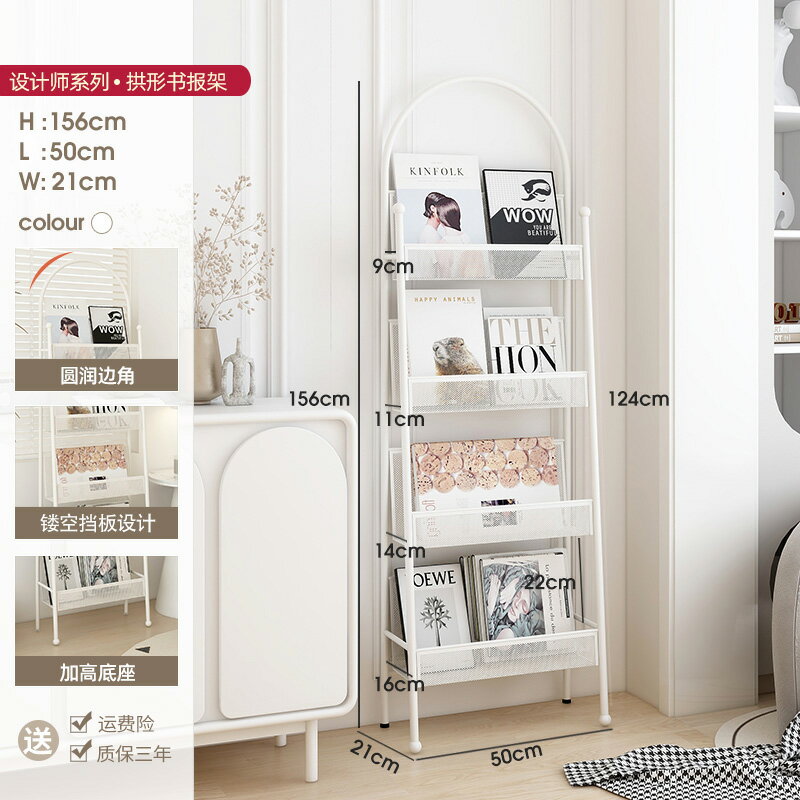 雜誌架 資料架 展示架 書架落地書報雜誌架子奶油風靠牆鐵藝置物架客廳書刊籍擺件展示架『FY03060』