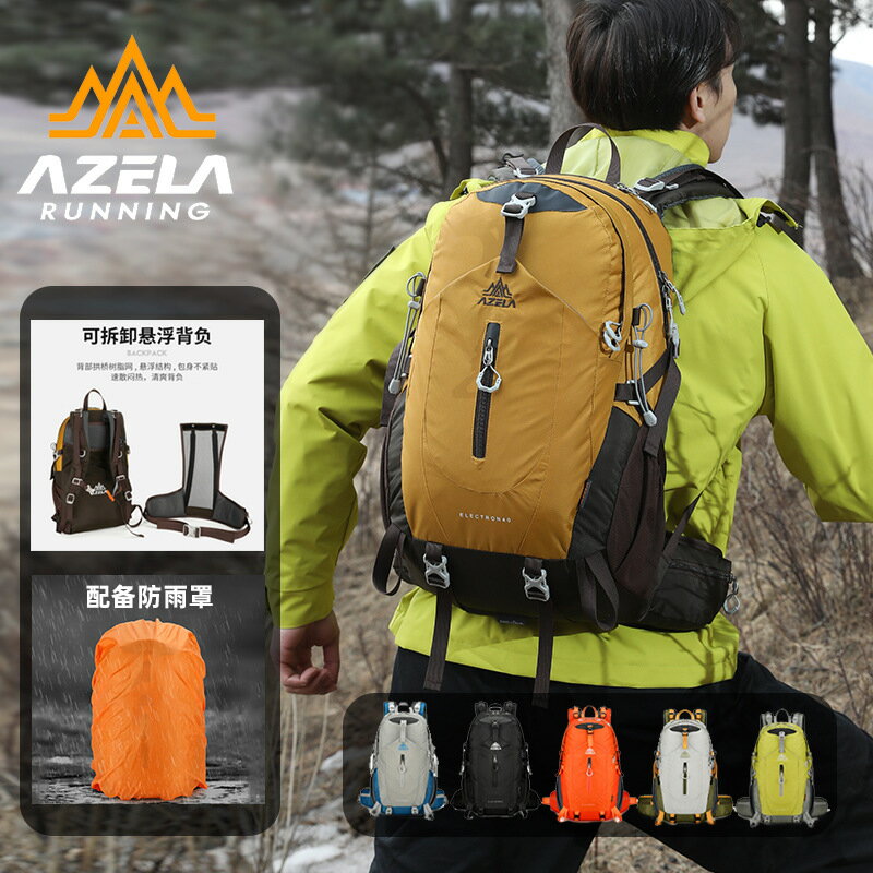阿澤拉登山包戶外運動大容量揹包防潑水帶防雨罩徒步耐磨雙肩包