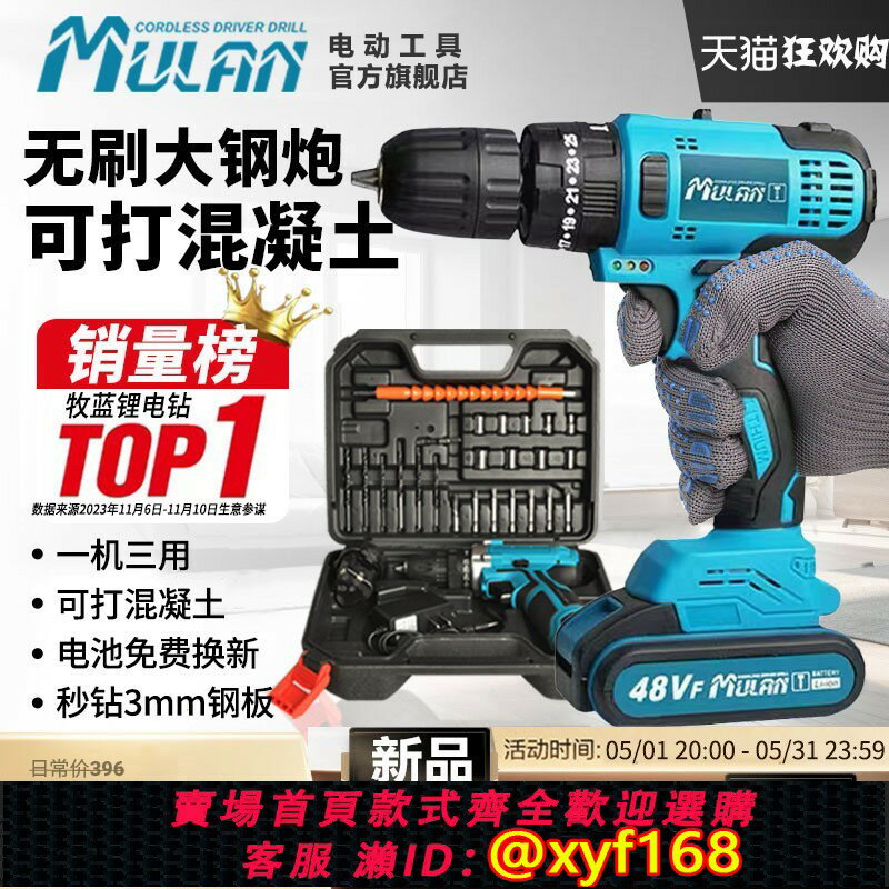{保固一年 可打統編}牧藍無刷手電轉鉆充電式沖擊手鉆鋰電池家用打孔手槍鉆電動螺絲刀