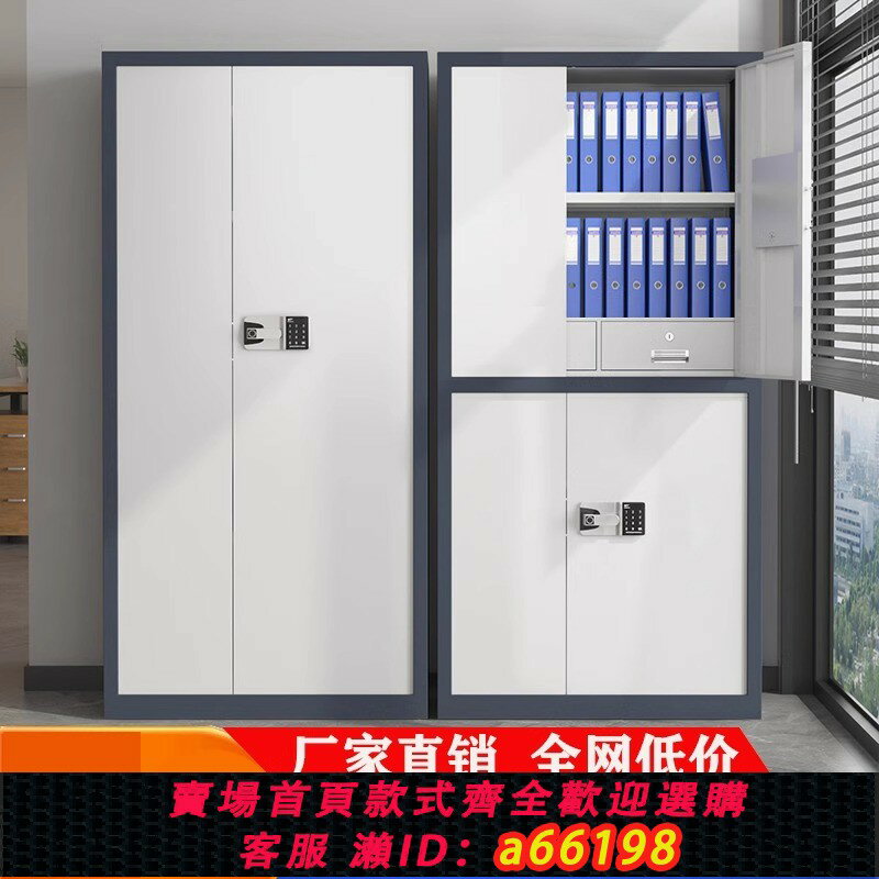 【臺灣公司 可開發票】保密櫃電子密碼鎖鐵皮文件櫃指紋財務檔案資料儲物櫃辦公室保險櫃