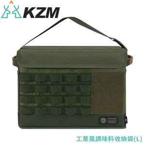 【KAZMI 韓國 KZM 工業風調味料收納袋(L)《軍綠》】K23T3K08/多功能收納袋/餐袋