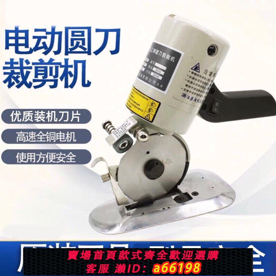 【臺灣公司 可開發票】電剪刀裁布電動剪刀手持式窗簾地毯毛氈裁剪機自動磨刀圓刀裁剪機