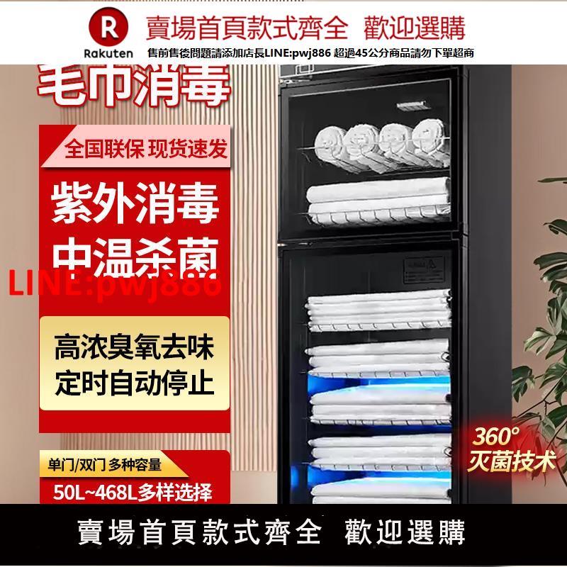 【臺灣公司 優質服務】雙爵紫外線毛巾消毒櫃立式美容院衣物保潔櫃理發店浴巾鞋子玩具