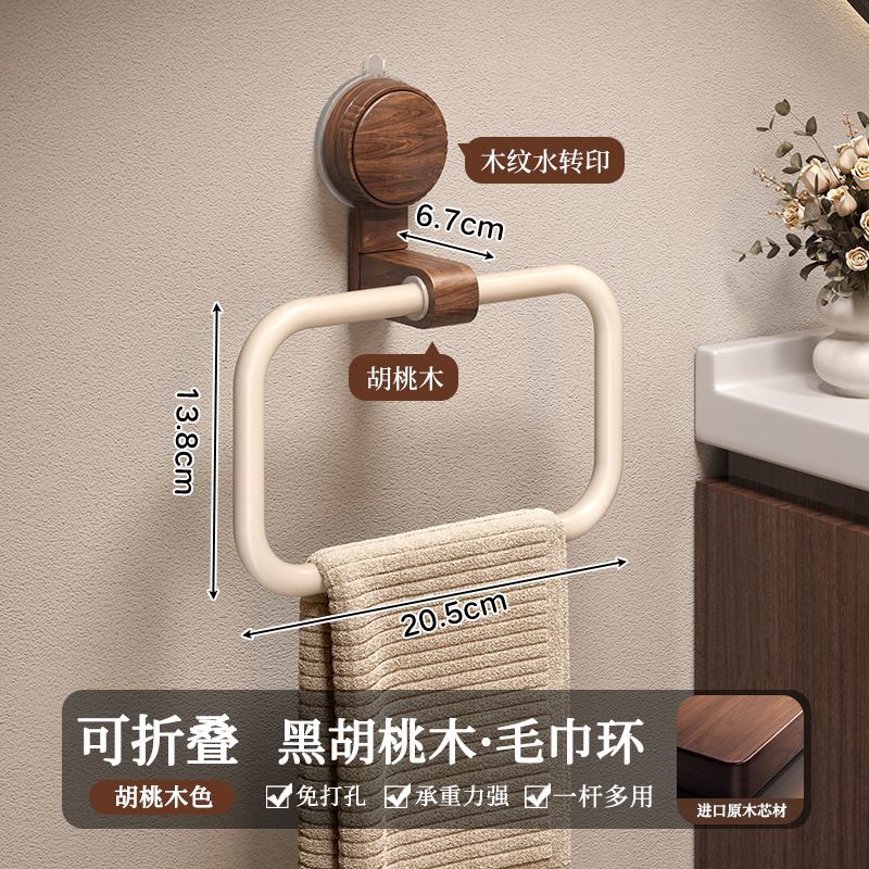 公司貨/附發票 吸盤胡桃木毛巾架中古風免打孔壁掛衛生間毛巾圓環浴室浴巾掛架子 免運 快速出貨