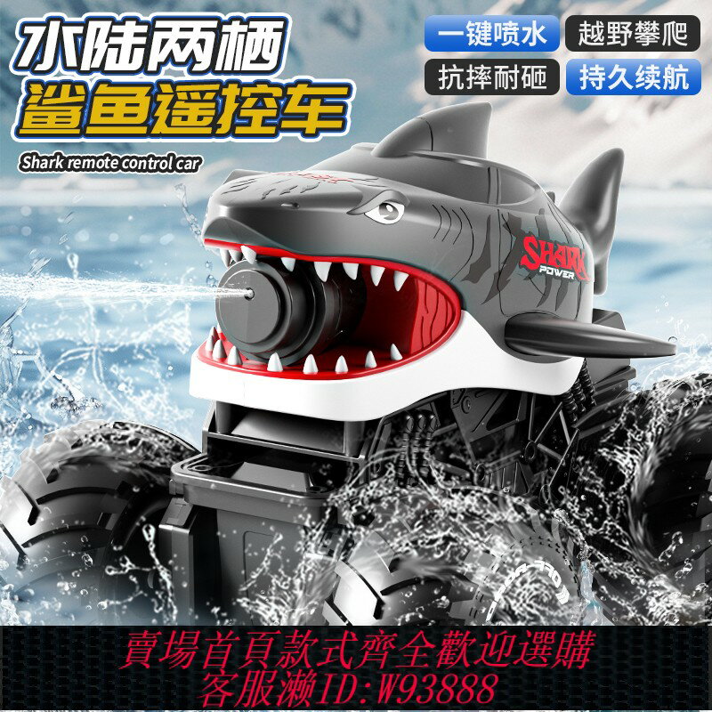 {臺灣公司貨 可打統編}可發射超大自動吸水水陸兩棲遙控車四驅越野車兒童玩具男孩禮物