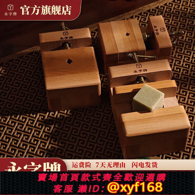 {保固一年 可打統編}印床篆刻工具套裝刻床旋轉底座纂刻木印床篆刻臺印章固定器刻印刻臺印臺實木固定一體夾床夾具木印刻刀石雕刻