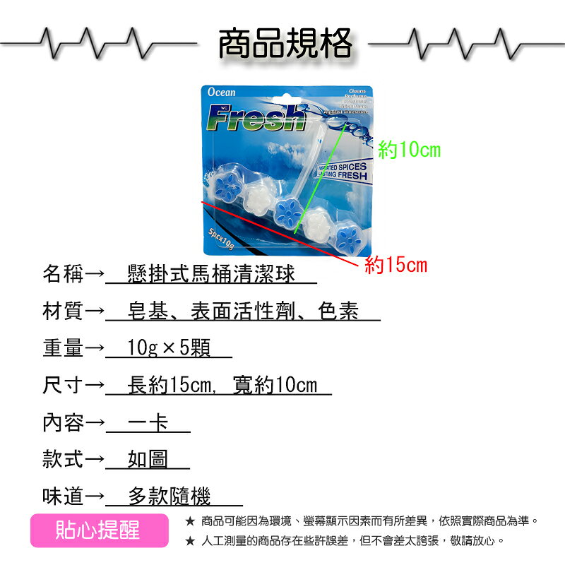 宏圃懸掛式5顆馬桶清潔球【緣屋百貨】天天出貨 馬桶清潔 清潔球 馬桶清潔劑 懸掛式馬桶清潔球 廁所芳香除臭 2