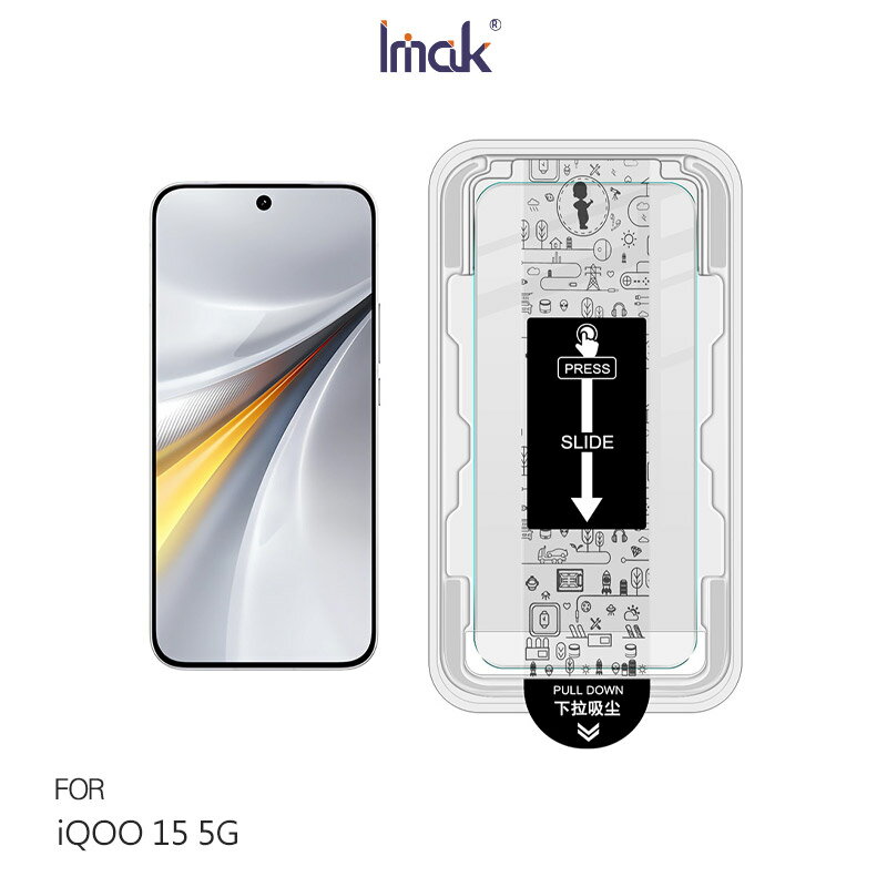 Imak 艾美克 iQOO 15 5G H 鋼化玻璃貼(無塵艙)(可指紋解鎖) 太空艙 貼膜神器 手殘救星 玻璃膜 鋼化膜 手機螢幕貼 保護貼