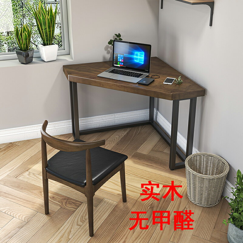 電腦桌轉角式 實木轉角書桌簡約三角電腦臺式桌家用拐角寫字桌小戶型牆角小桌子『XY33189』