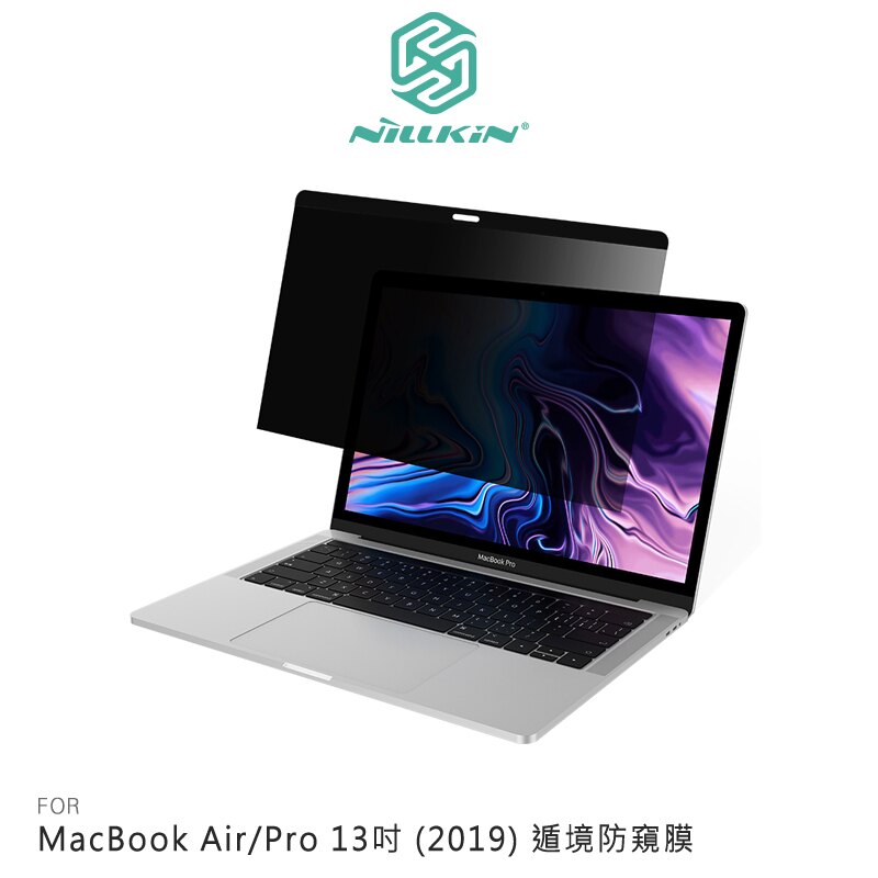 NILLKIN MacBook Air/Pro 13吋 180°專業防窺【APP賺6%點數 領券最高折500】
