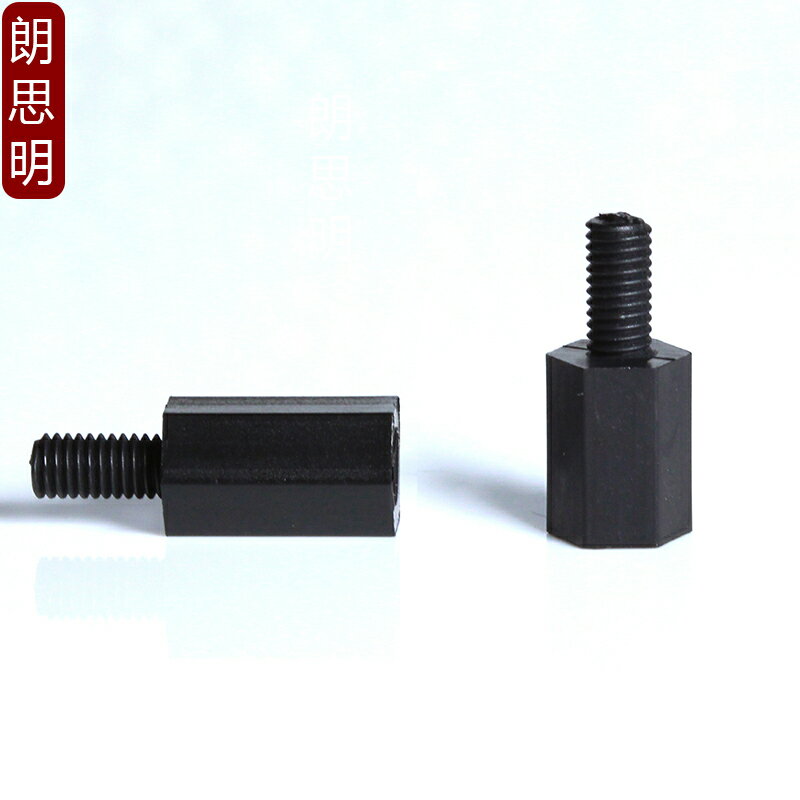 M2/M2.5黑色尼龍柱六角螺柱單頭螺絲柱塑料隔離間隔柱塑膠支撐柱 | 協貿國際日用品生活12館 | 樂天市場Rakuten