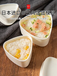 日本進口兒童寶寶做壽司三角飯團模具食品級安全吃飯神器米飯造型