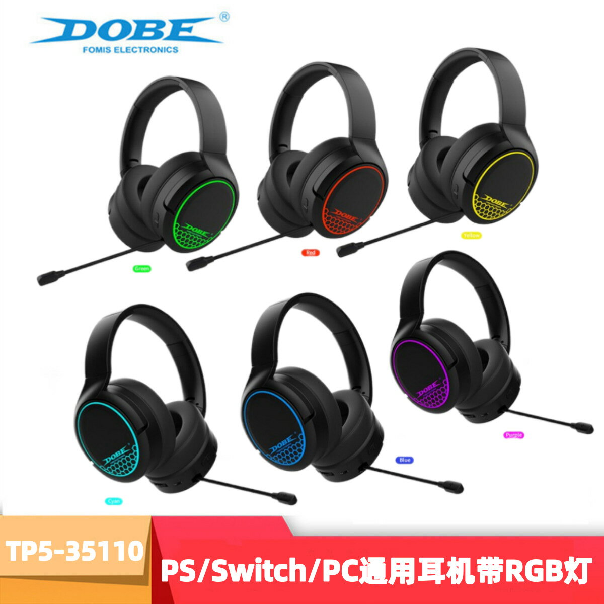 PS5無線2.4G頭戴遊戲耳機帶RGB燈PS4/Switch/PC通用耳機帶麥克風