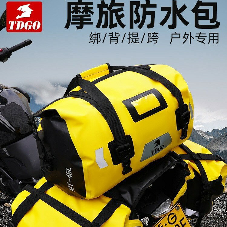 摩托車防水包騎士摩旅裝備長途騎行後座包行李包馱包機車側邊尾包#Hi, 享樂百貨#