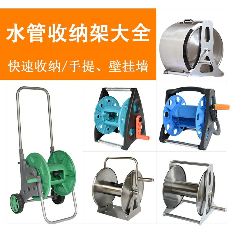 熱賣免運 水管收納架卷管器家用洗車軟管花園澆花繞管器盤水管架纏繞卷線器