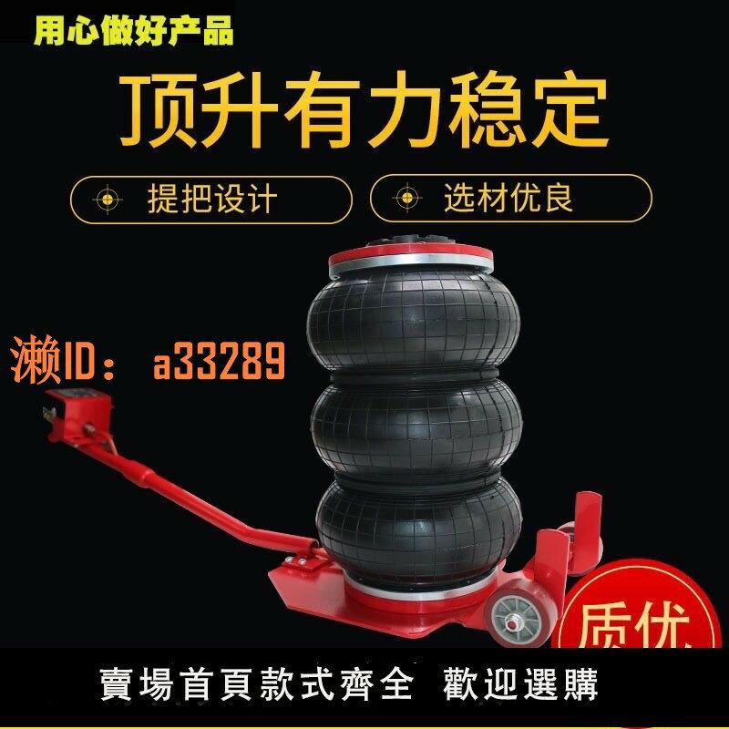 【可開發票】千斤頂臥式汽車換機油氣動換胎專用3噸5噸氣囊千斤頂氣囊式修輪胎