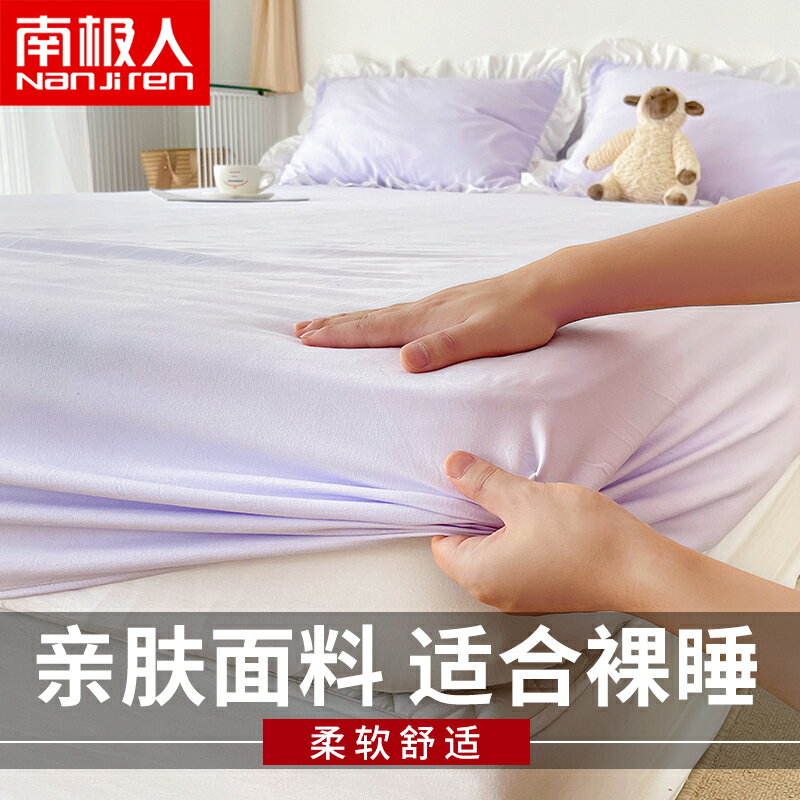 南極人床笠床罩單件防滑固定床單防塵罩四季通用加厚床墊保護套罩
