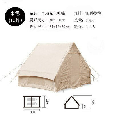帳篷 充氣帳篷戶外營屋脊帳自動便攜免搭建防雨棉布加厚超大野營裝備
