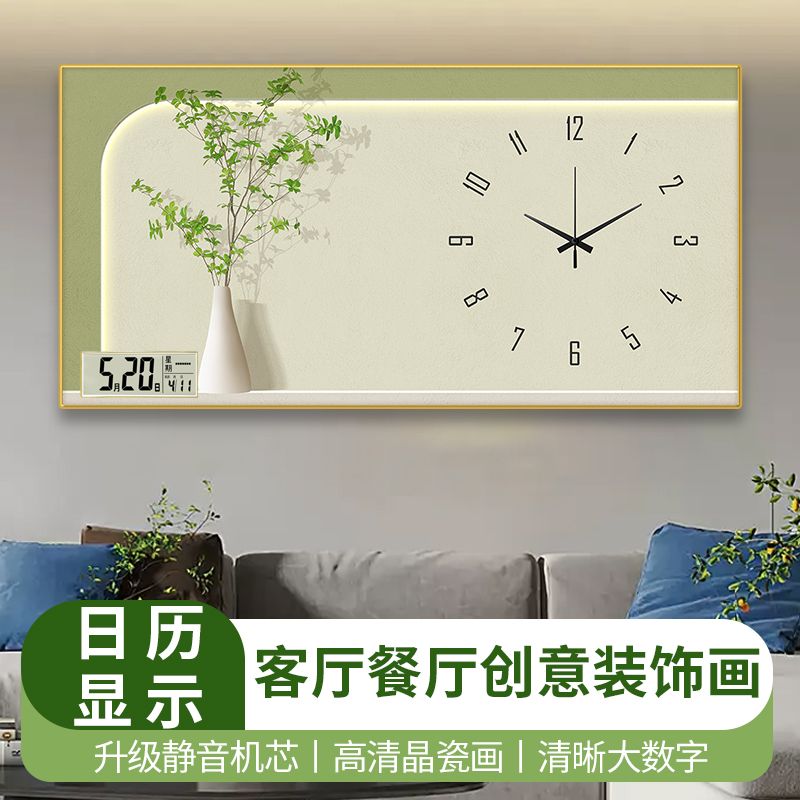 公司貨 最低價 免運 
 新款暖居餐廳裝飾畫時鐘墻面掛畫新中式掛鐘餐桌背景墻裝飾畫鐘表