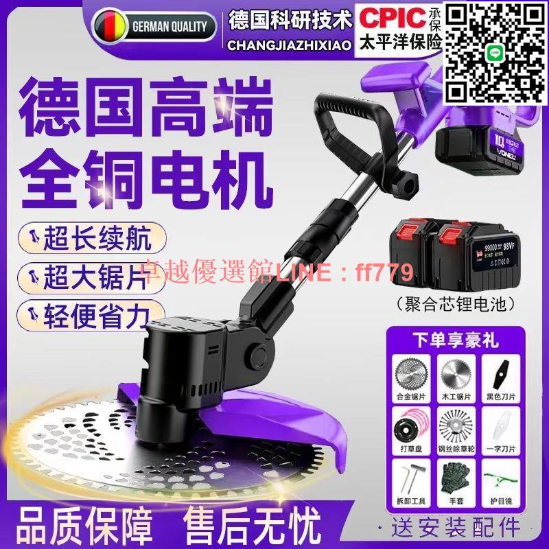 【卓越優選館】【輕松操作】德國研發無刷電動割草機鋰電全自動除草機充電式多功能農用神器