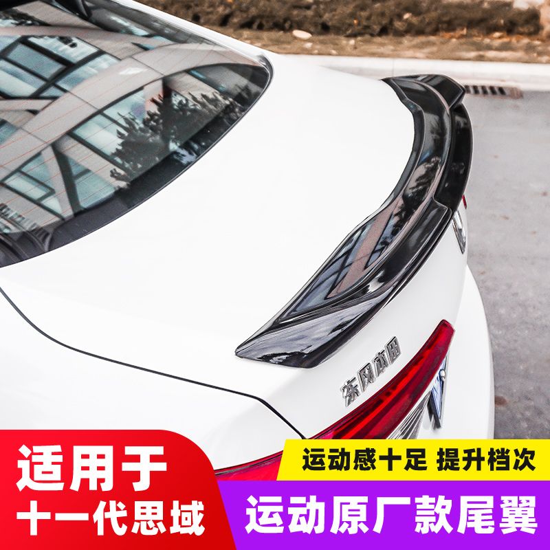 免運 汽車尾翼 適用於22款十一代思域型格尾翼改裝頂翼跑車翼定風翼壓翼免打孔 可開立發票 -快速出貨