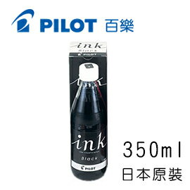 PILOT 百樂 PILOT INK-350 鋼筆墨水 (水性) 350ml /瓶