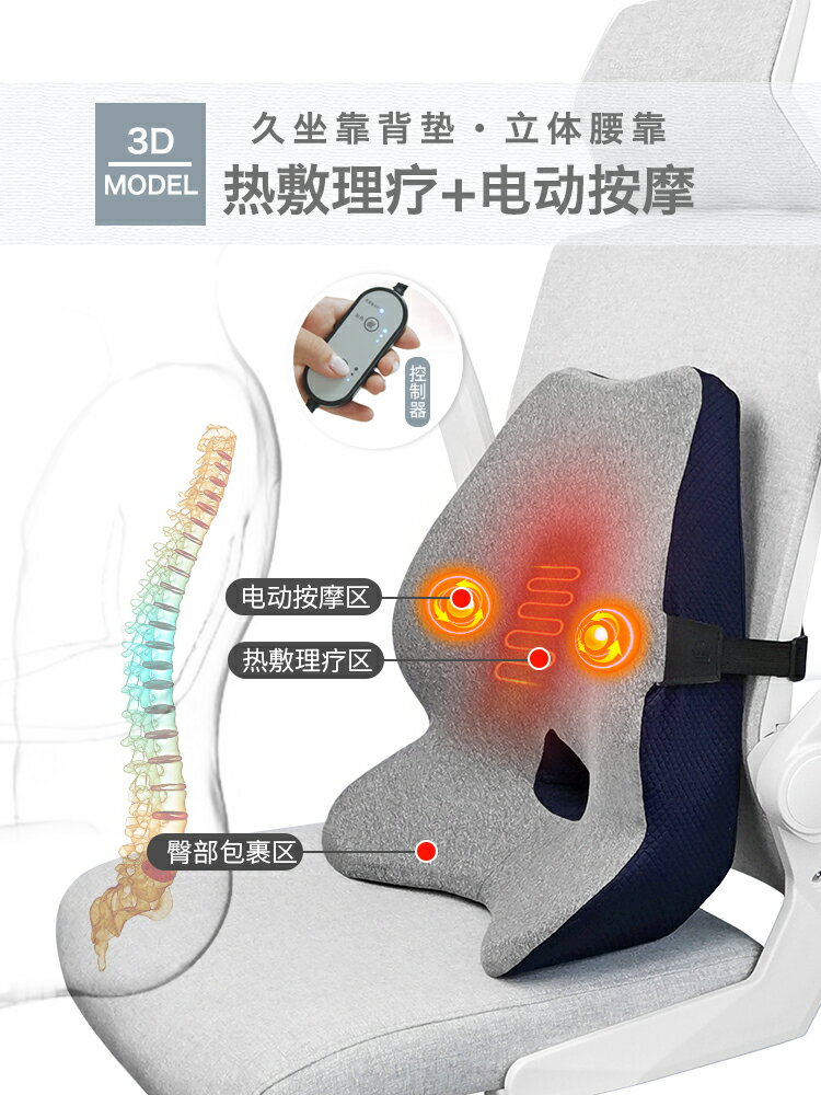 3D靠背墊辦公室腰靠久坐護腰椎汽車座椅靠墊學生孕婦腰墊靠枕腰枕 全館免運