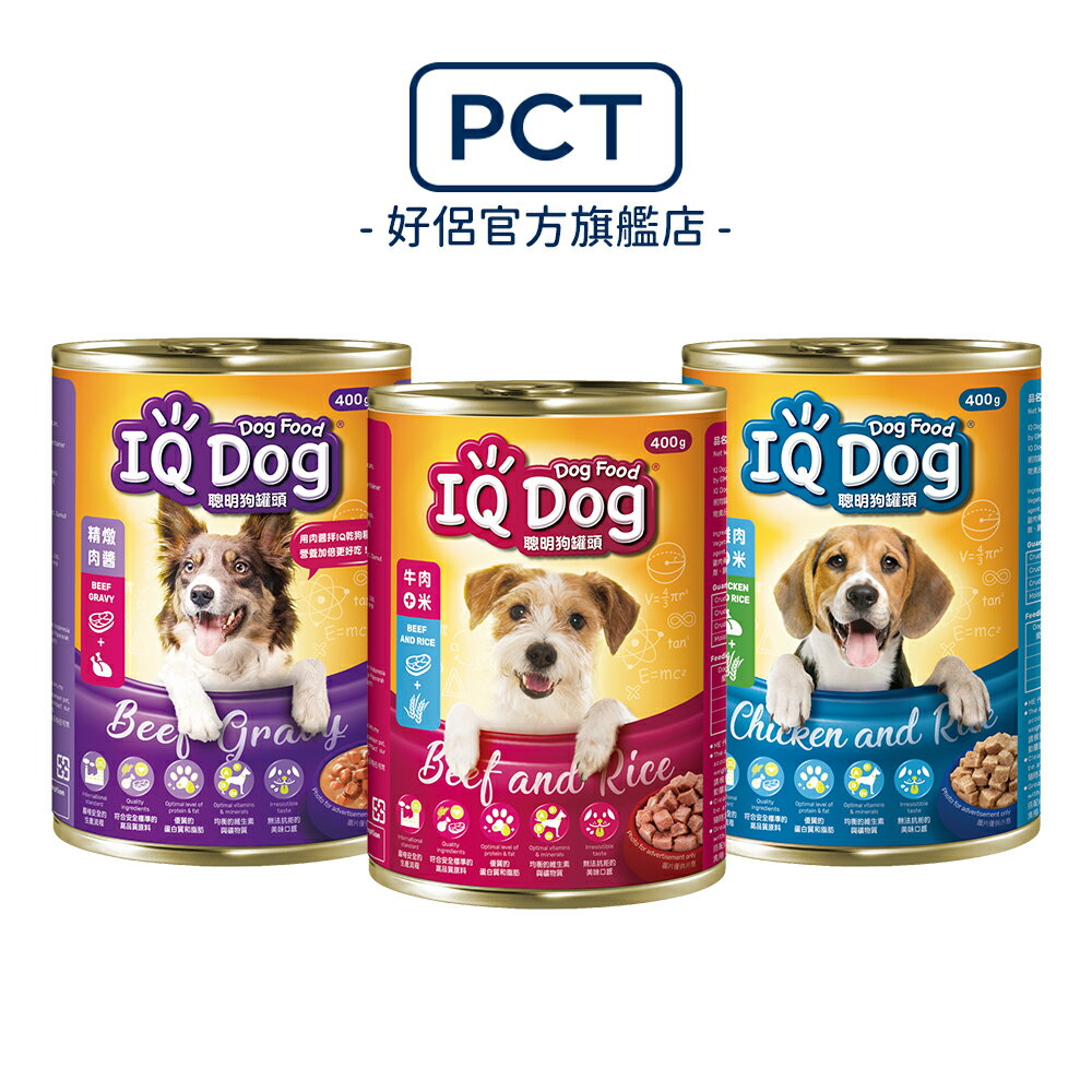 IQ Dog 聰明狗罐頭-多種口味選擇 400g x24罐 箱購