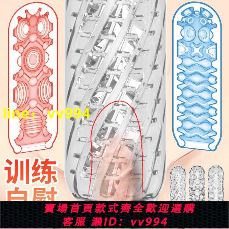 新品體驗 情趣玩具男人專用飛機男杯便攜式小型男性自慰神器自擼神器飛機杯