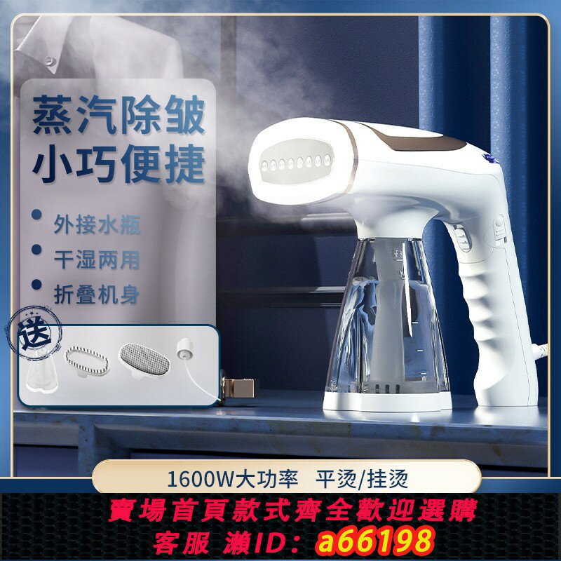 【臺灣公司 可開發票】跨境110V掛燙機家用手持便攜折疊式旅行電熨斗燙衣服熨燙機1600W