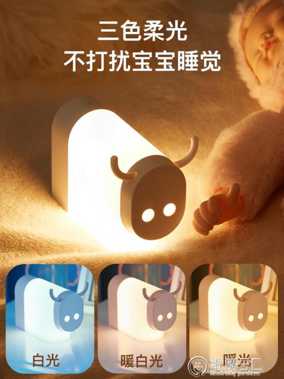 小夜燈臥室床頭睡眠燈嬰兒童觸摸餵奶充電式護眼燈可愛網紅拍拍燈