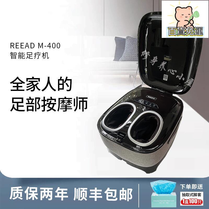 廠家出貨瑞多/reead m-400足部按摩器全自動家用腳底刮痧機4s店足療機-誠信優品