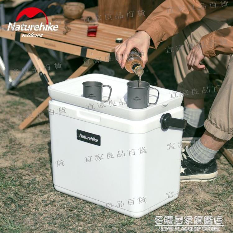 【宜家良品百貨】Naturehike挪客手提保溫箱冷藏箱戶外冰箱車載便攜保冷鮮冰桶包