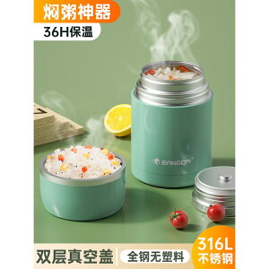 臺灣熱銷 316不銹鋼燜燒盃女雙層保溫飯盒便攜一人用悶燒湯壺盃粥罐桶神器