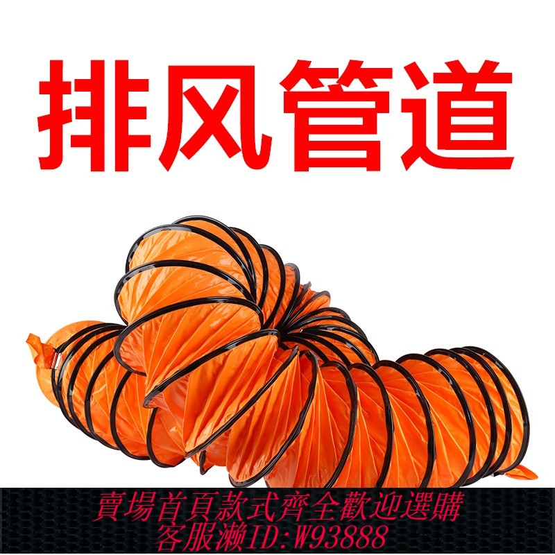 {臺灣公司貨 可打統編}宇弈伸縮風管高溫排風管排氣管管道軟管通風管風機軟連接導風管